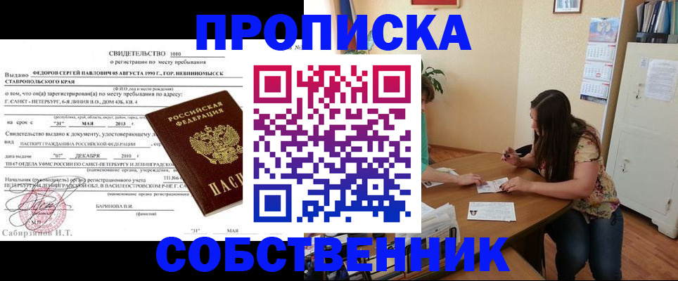 прописка паспорт в Красноперекопске