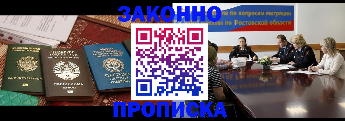 миграционный учет в Красноперекопске